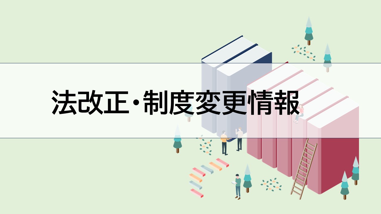 協会けんぽ「電子申請サービス」がスタートします