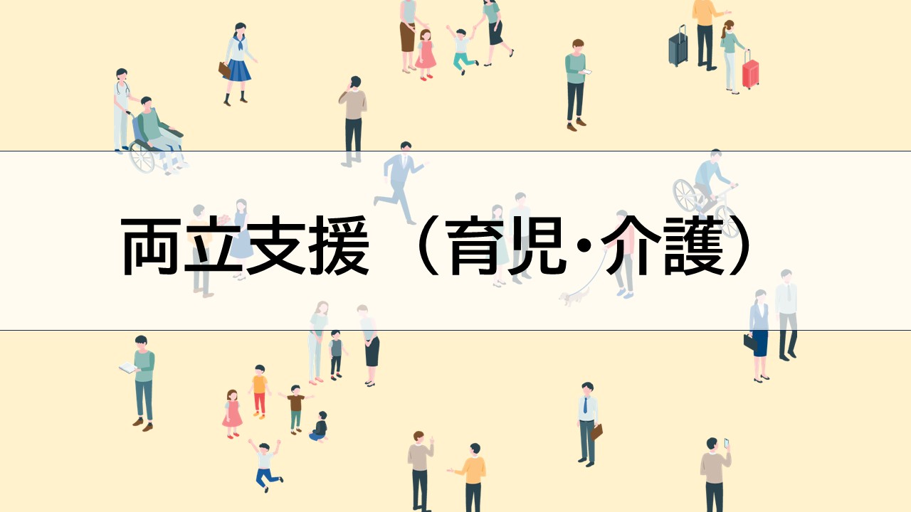 育児休業等給付コールセンターが11月17日から開設