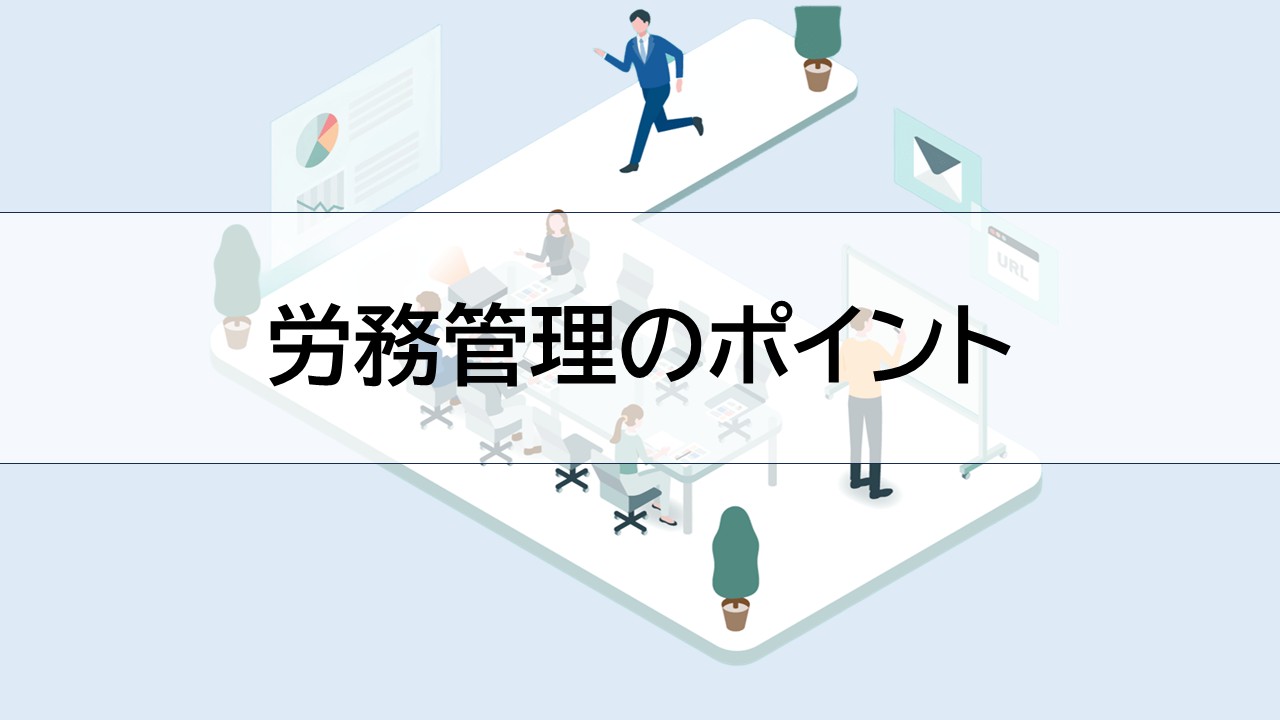 東京都「中小企業の賃金事情(令和7年版)」が公表されました